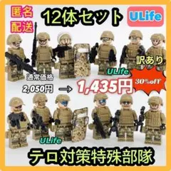 2026年最新】フィギュア ミリタリーの人気アイテム - メルカリ