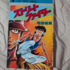 2026年最新】ストリートファイターiiの人気アイテム - メルカリ