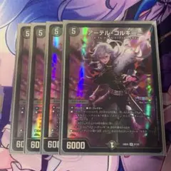 アーテル・ゴルギーニ 4枚 葛葉