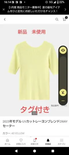PLST 2025年モデル UVカットレーヨンブレンド2WAYセーター