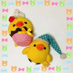 リラックマ キイロイトリ マスコット ぬいぐるみ 2個セット