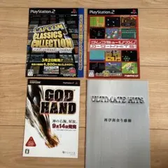 プレイステーション2チラシ 4枚セット ナムコミュージアム、カプコンクラシックス