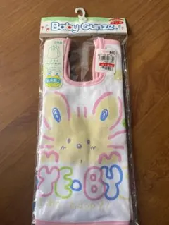 【デッドストック品】Baby Gunze ベビー用スタイ 2枚組 防水加工