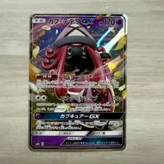 カプ・テテフGX RR SM8b GXウルトラシャイニー 044/150 - メルカリ
