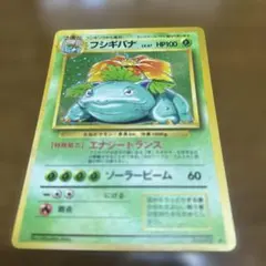 フシギバナ Classic フシギバナ＆ルギアexデッキ(CLF) キラ 00… - メルカリ