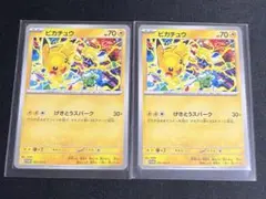 2025年最新】ピカチュウ プロモの人気アイテム - メルカリ