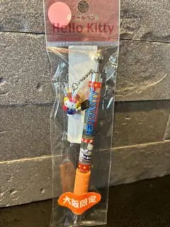 【レア品！】ハローキティご当地ボールペン〈大阪限定〉 新品レア】ご当地キティボールペン 大阪限定お好み焼き