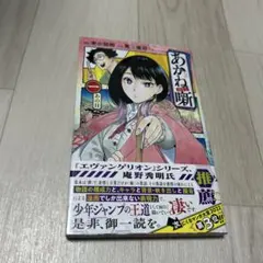 2026年最新】あかね噺 1巻の人気アイテム - メルカリ