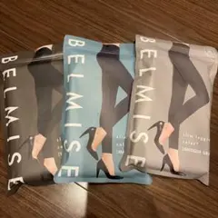 BELMISE スリムレギングス Mサイズ 3色セット