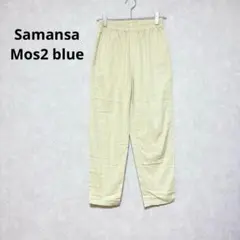 サマンサモスモスブルー　チノパンツ　イージーパンツ　楽パンツ　イエロー系　　F