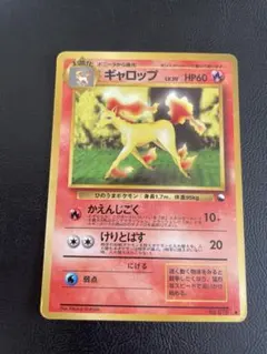 2026年最新】ポケモン カード ギャロップの人気アイテム - メルカリ