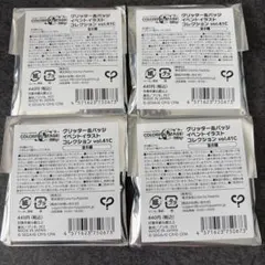 プロセカ グリッター缶バッジ 41C 未開封品 4点