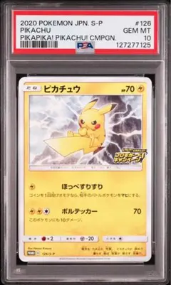 希少ゾロ目‼️ PSA10 ピカチュウ 026 イーブイヒーローズ - メルカリ