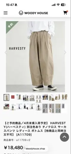 2026年最新】HARVESTY ハーベスティ チノクロスサーカスパンツの人気