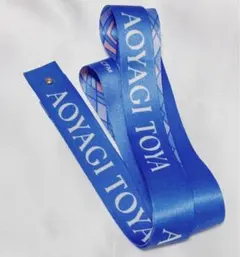 プロセカ セカライ4th パーカーリボン 青柳冬弥