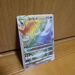 ヒスイダイケンキVSTAR HR S9a バトルリージョン 087/067のサムネイル