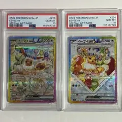 2026年最新】ポケモンカード psa 連番の人気アイテム - メルカリ