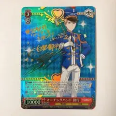 ヴァイスシュヴァルツ かぐや様は告らせたい マーチングバンド 御行 SP サイン