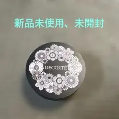 新品 コスメデコルテ クリスマスコフレ2025 ルースパウダー 09