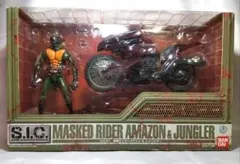 S.I.C. アマゾン&ジャングラー 仮面ライダー