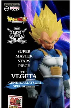 2026年最新】ドラゴンボールsmsp ベジータの人気アイテム - メルカリ