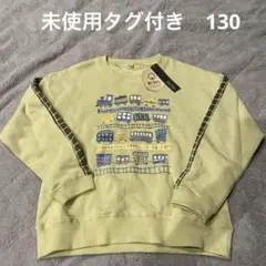 電車　線路　トレーナー　新幹線　バス　トミカ　働く自動車　小鉄　プラレール