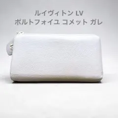 ルイヴィトン LOUIS VUITTON 長財布 ポルトフォイユ コメット ガレ