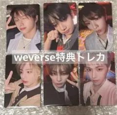 BOYNEXTDOOR トレカ　weverse特典トレカ