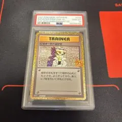にせオーキドはかせ 25th PSA10 - メルカリ