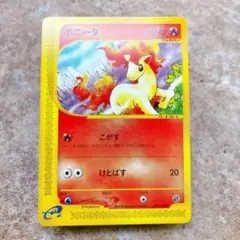psa10 世界33枚 ポニータ カードe 拡張パック第3弾 海からの風 ポケモンカードe ポニータ 拡張パック第3弾 海からの風 024/087 5t