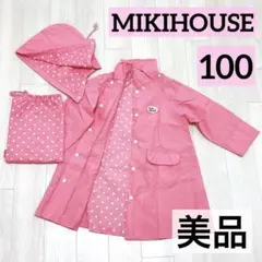 美品＊MIKIHOUSE 100 レインコート ピンク トレンチコート風