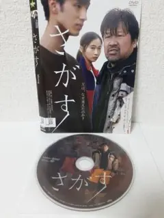 さがす　DVD