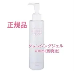 ナノエッグ シロエホワイト 薬用クレンジングオイル 3本セット - メルカリ