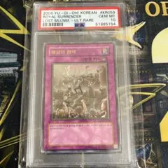 PSA10 王宮の陥落 レリーフ 韓国 PSA10 王宮の陥落 レリーフ 韓国 - メルカリ