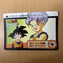 ドラゴンボールZ カードダス 78 悟天＆トランクス - メルカリ