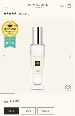 JO MALONE ENGLISH PEAR & FREESIA 30ml