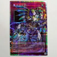 遊戯王　霊王の波動　ドミナスインパルス　オーバーフレームレア　プリシク　プリズマ