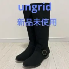 ungrid 黒 ロングブーツ 新品未使用