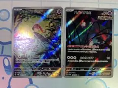 ポケモンカードゲーム　サケブシッポ&ハバタクカミ AR2枚セット