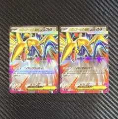 メガエアームドex ソニックリッパー メガエアームドex(hp:260/ソニックリッパー)の効果や採用されている