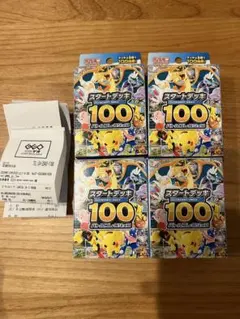 ポケモンカードゲーム　スタートデッキ100 4個