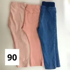 90 レギンス　ズボン　まとめ　セット