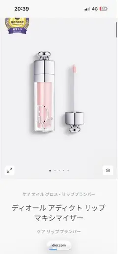 Dior Addict Lip Maximizer
