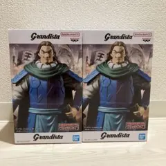 キングダム Grandista 騰 フィギュア