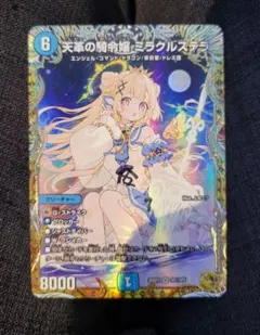 2026年最新】天革の騎令嬢 ミラクルステラ 金トレジャーの人気アイテム