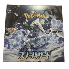 スノーハザード 1BOX 新品未開封 シュリンク付き