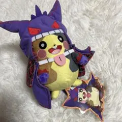 ポケモンセンター 限定 ハロウィン ピカチュウ ミミッキュ ぬいぐるみ