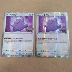 ポケモンGO メタモン　psa10 ポケモンGO メタモン いきなりへんげ シール未剥がし PSA10 全種類