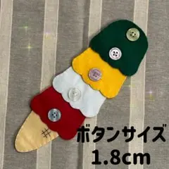 アイスのボタン練習