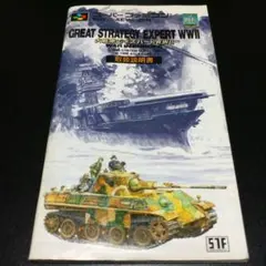【説明書のみ】大戦略エキスパート WWII
